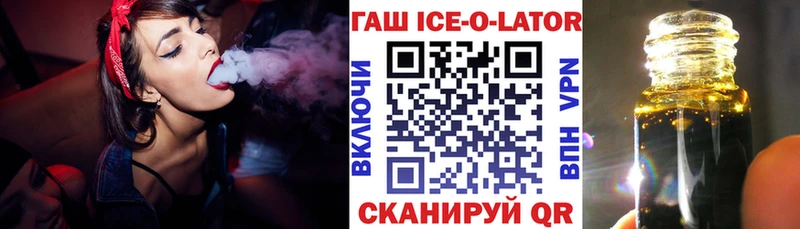 даркнет Telegram Балашиха ГАШ ice o lator как найти